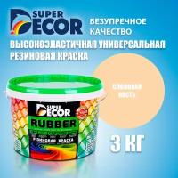 Краска резиновая SUPER DECOR BALTICOLOR, Слоновая кость 3кг