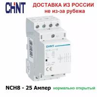 Контактор модульный CHINT NCH8-25/40, 25 Ампер, 400 Вольт, нормально разомкнутый (4NO), четырех полюсный, катушка 220 вольт, пускатель магнитный