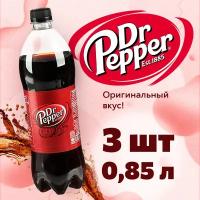 Газированный напиток Dr Pepper classic / Лимонад Доктор Пеппер Классик 850 мл. 3 шт