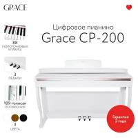 Цифровое пианино Grace CP-200 WH - белый, наушники в подарок