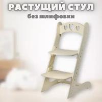 Растущий стул 