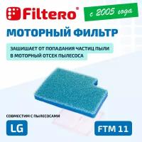 Filtero FTM 11 комплект моторных фильтров для пылесосов LG