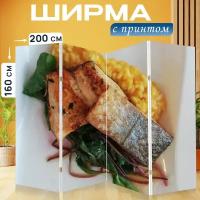 Ширма перегородка с принтом 