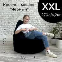 Кресло-мешок мягкое, ткань велюр, цвет черный, размер XXL