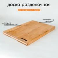 Доска разделочная промасленная URAL BIRCH 30х40 см