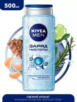 Гель для душа мужской NIVEA MEN 