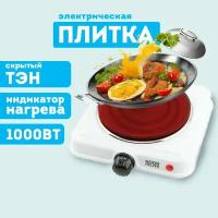 Плитка настольная электрическая GOODHELPER ES-10P15