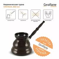 Турка керамическая для кофе Ceraflame Vintage, 650 мл, цвет шоколад