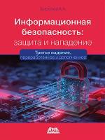 Книга: Бирюков А. А. 