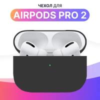 Ультратонкий чехол для Apple AirPods Pro 2 / Силиконовый кейс для беспроводных наушников Эпл Аирподс Про 2 из гибкого силикона (Black)