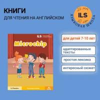 Книга для чтения на иностранном языке 