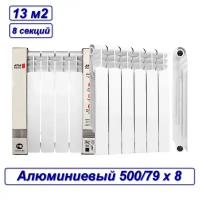 Радиатор отопления алюминиевый ATM THERMO 500/79 8 секций