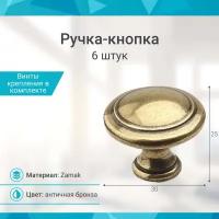 Ручка-кнопка H27, античная бронза ( 20 шт. )