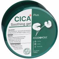 Многофункциональный гель с центеллой азиатской FoodaHolic Cica Soothing Gel, 300 мл