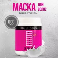 Echos Line Крем маска с кератином 1000 мл KERATIN CREAM