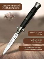 Нож складной Витязь Корсиканец (B243-341) 65Х13