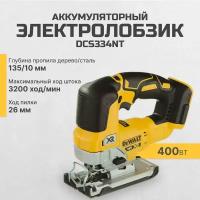 Аккумуляторный электролобзик DeWALT DCS334NT