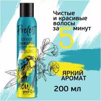 Прелесть сухой шампунь New Generation Active Fresh, 200 мл