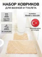 Коврики MyCrystal для ванной комнаты (60 х 100 см) и туалета (50 х 60 см), комплект - 2 шт, коврик большой противоскользящий, набор ковриков в ванную