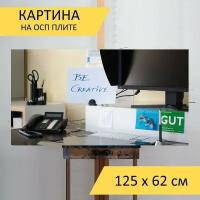 Картина на ОСП 125х62 см. 