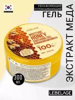 Lebelage Гель увлажняющий успокаивающий с экстрактом мёда - Moisture honey 100% soothing gel, 300мл