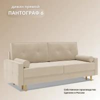Раскладной диван кровать прямой, механизм пантограф, диванчик на ножках с ящиком для хранения, Тик-так 220х96х90 см, белый