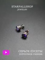 Серьги, искусственный камень, циркон, металл, фианит, размер/диаметр 9 мм, серебряный, фиолетовый