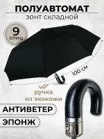 Мини-зонт Lantana Umbrella, черный