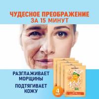 Fresh Bar маска от морщин, лифтинг, anti-age. Манговый мусс 12 мл - 4 шт