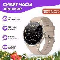 Смарт часы женские WatchMe / Умные круглые наручные cпортивные smart watch