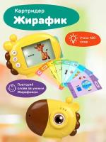 Развивающая игрушка Игра на запоминание Жирафики