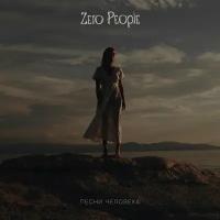 Компакт-диск Warner Zero People – Песни Человека