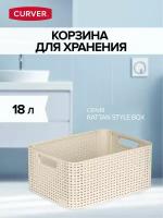 Корзина CURVER RATTAN STYLE BOX M кремовая