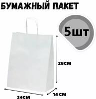 Пакет подарочный с кручеными ручками из крафтовой бумаги 24х14х28 см (5шт)