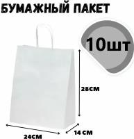 Пакет подарочный с кручеными ручками из крафтовой бумаги 24х14х28 см (10шт)