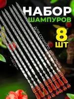 Набор шампуров с деревянной ручкой 50см для шашлыка, 8шт