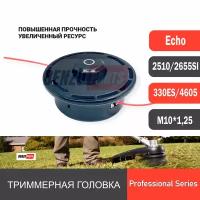 Триммерная головка для мотокос ECHO SRM 2510, 335TES, 2655SI, 330ES, 350ES, 420ES, 4605 резьба M10x1.25LH