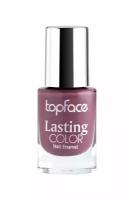 TopFace Лак для ногтей Lasting color 9 мл № 98