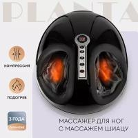 Массажер PLANTA MF-3B Smart Compression