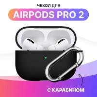 Ультратонкий чехол для Apple AirPods Pro 2 / Силиконовый кейс с карабином для беспроводных наушников Эпл Аирподс Про 2 из гибкого силикона (Black)