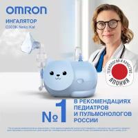 Ингалятор компрессорный OMRON Neko Kat (KRU) детский