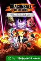 Ключ на DRAGON BALL: THE BREAKERS Special Edition [Xbox One, Xbox X | S]