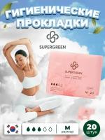 Супергрин / Женские гигиенические прокладки с крылышками SUPERGREEN, М (24,5 см) 20 шт