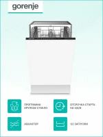 Встраиваемая посудомоечная машина GORENJE GV52041 черная