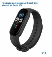 Ремешок силиконовый Sport для Xiaomi Mi Band 3/4, на кнопке, черный (13)