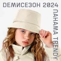 Панама стёганая AmaroBaby TRENDY 8765431