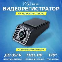 Видеорегистратор Wide Media DVR-KS1 | FHD | ADAS | 170* | до 32Gb