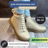 Демисезонные кожаные ботинки осень зима белые р.38