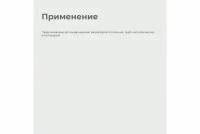 Эмаль престиж для радиаторов акриловая белая 0,9 кг