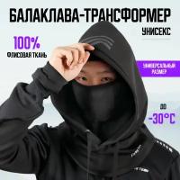 Балаклава с капюшоном и подшлемником для сноуборда и горных лыж, закрытое горло, светоотражающие элементы, черный, Universal-Sale